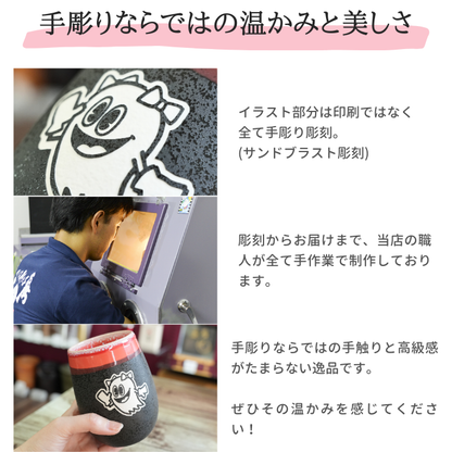 #パックマス 美濃焼タンブラー(モダン)