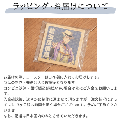 木製コースター 全3種【ガラス彫刻工房ONO】