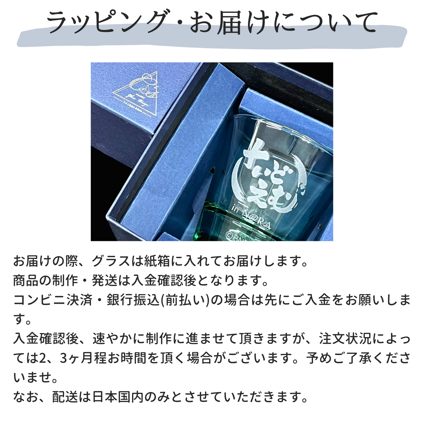 フリーグラス 全4種【ガラス彫刻工房ONO】