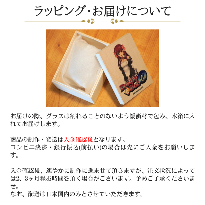 ドリームクラブZERO ウイスキーグラス 全13種