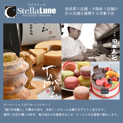Legenders クッキーBOX【StellaLune】