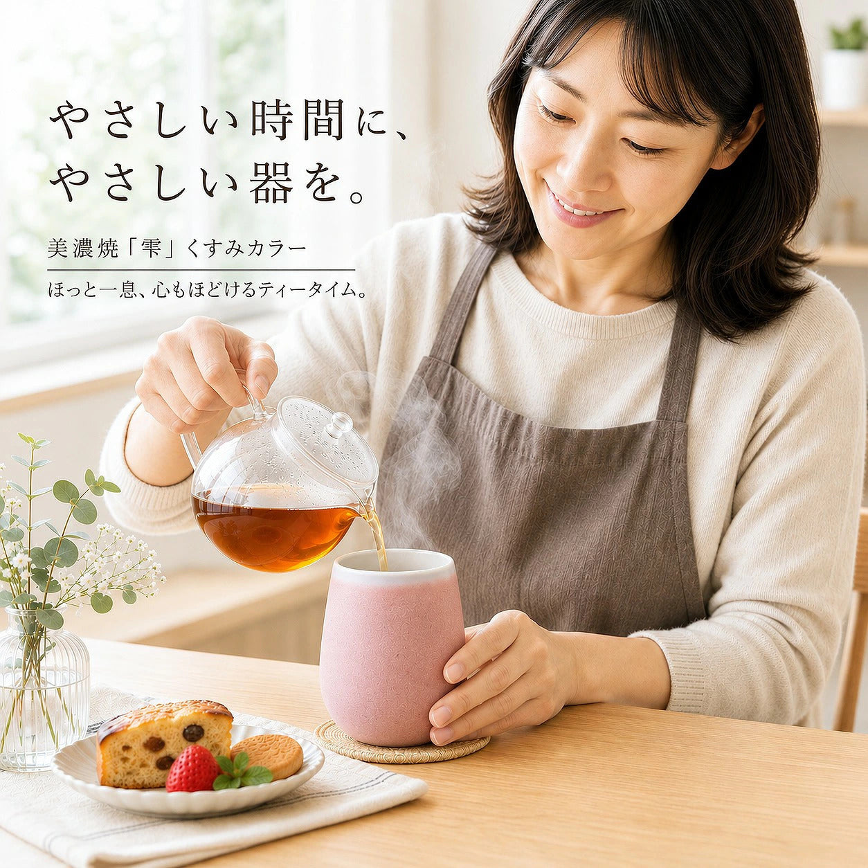 【美濃焼タンブラー(くすみ)】 やさしいくすみカラーが可愛らしい、当店限定商品です!