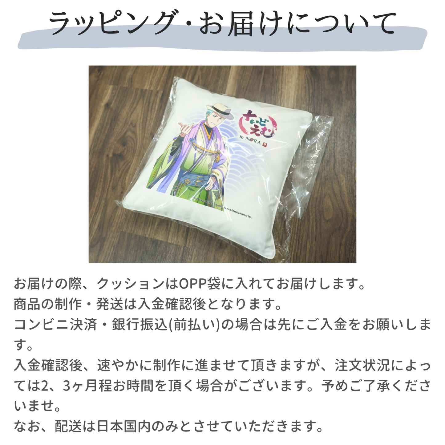 クッション 全3種【ガラス彫刻工房ONO】