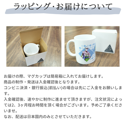 マグカップ【ガラス彫刻工房ONO】