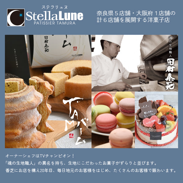 TAM バーム -アイドルマスター SideM in K＠SHIBA コラボパッケージ-【StellaLune】