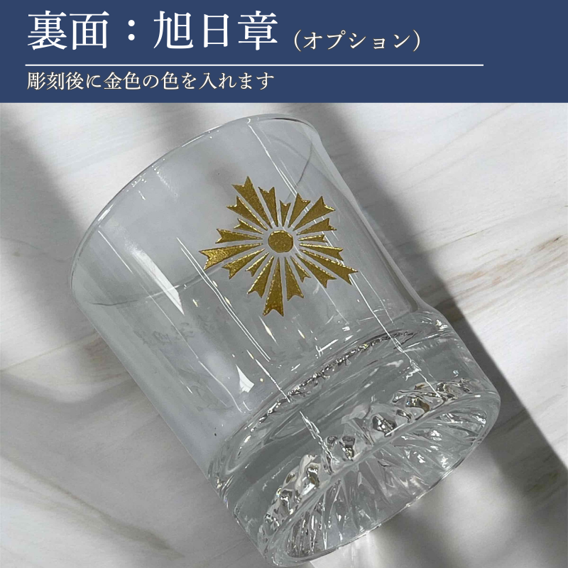 ロックグラス　（化粧箱）