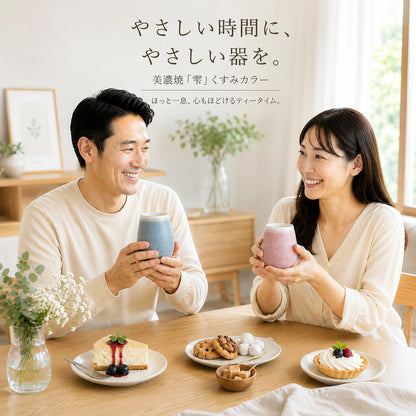 【美濃焼タンブラー(くすみ)】 やさしいくすみカラーが可愛らしい、当店限定商品です!