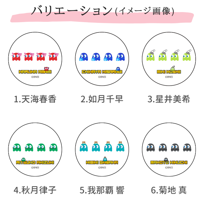 #パックマス 珪藻土コースター 全13種