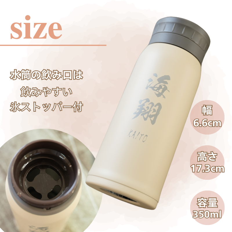 【名入れ彫刻 哺乳瓶&真空マグ】出産祝い・内祝いに最適♪お子様のお名前を彫刻します