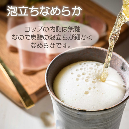 信楽焼フリーカップ