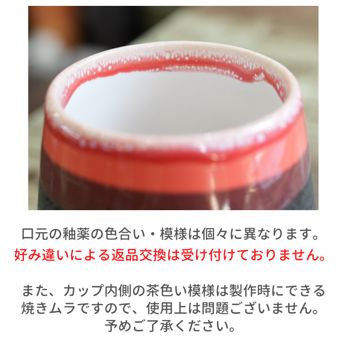 #パックマス 美濃焼タンブラー(モダン)
