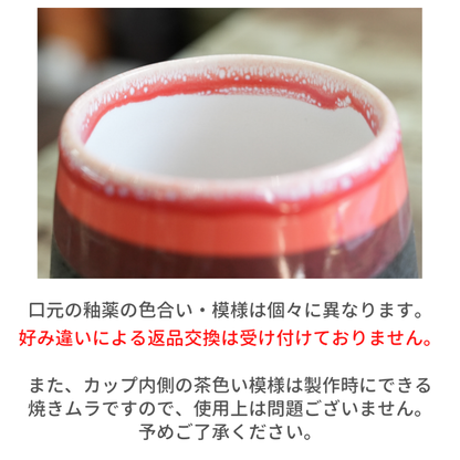 #パックマス 美濃焼タンブラー(モダン)