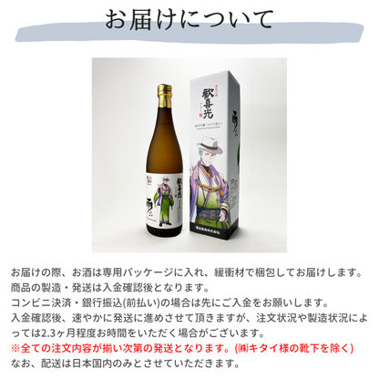 歓喜光 純米吟醸「小さな喜び」720ml アイドルマスター SideM in K@SHIBA コラボパッケージ【澤田酒造㈱】