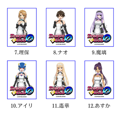 ドリームクラブZERO ウイスキーグラス 全13種