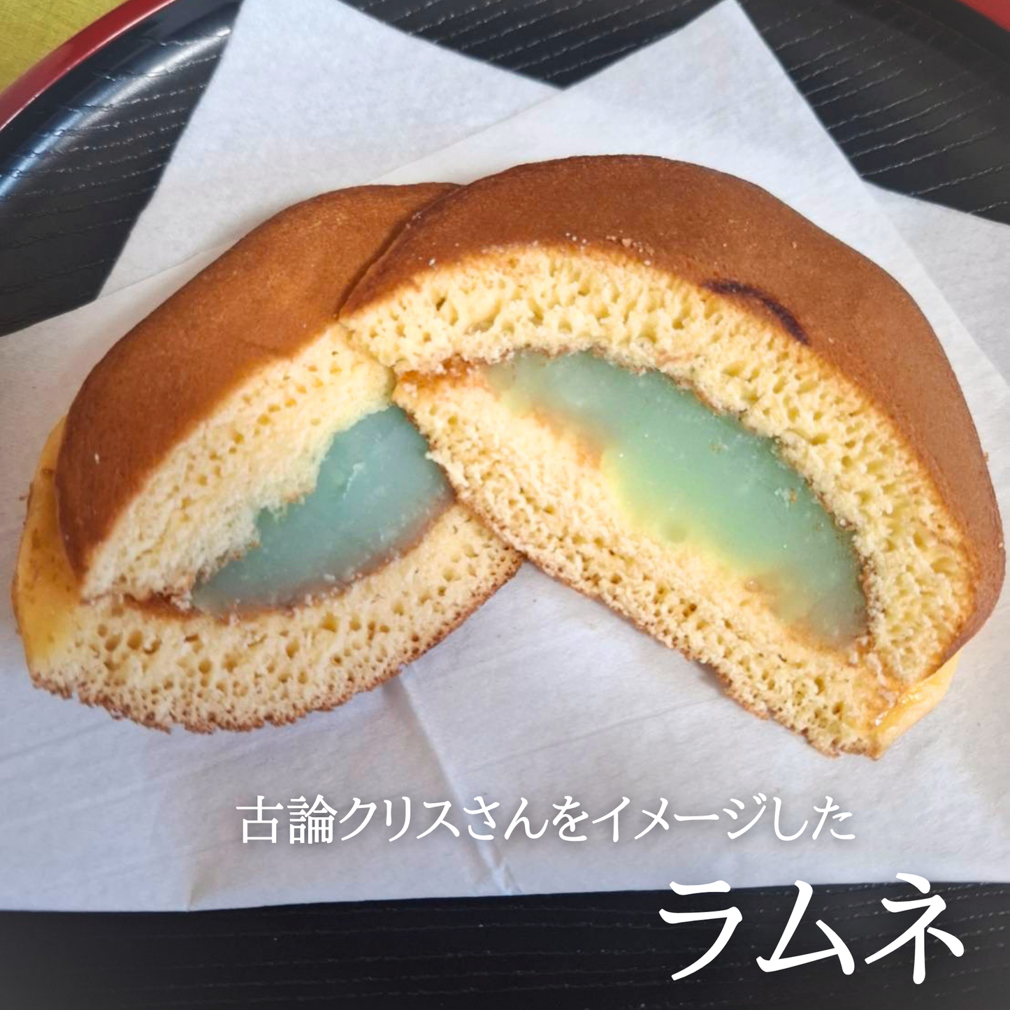 315二上山どら焼き【朝日堂】