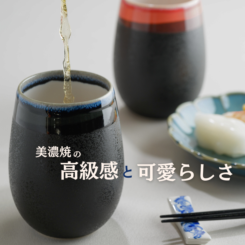 美濃焼フリーカップ　雫