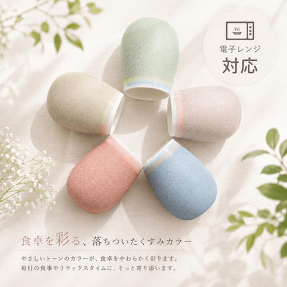 【美濃焼タンブラー(くすみ)】 やさしいくすみカラーが可愛らしい、当店限定商品です!