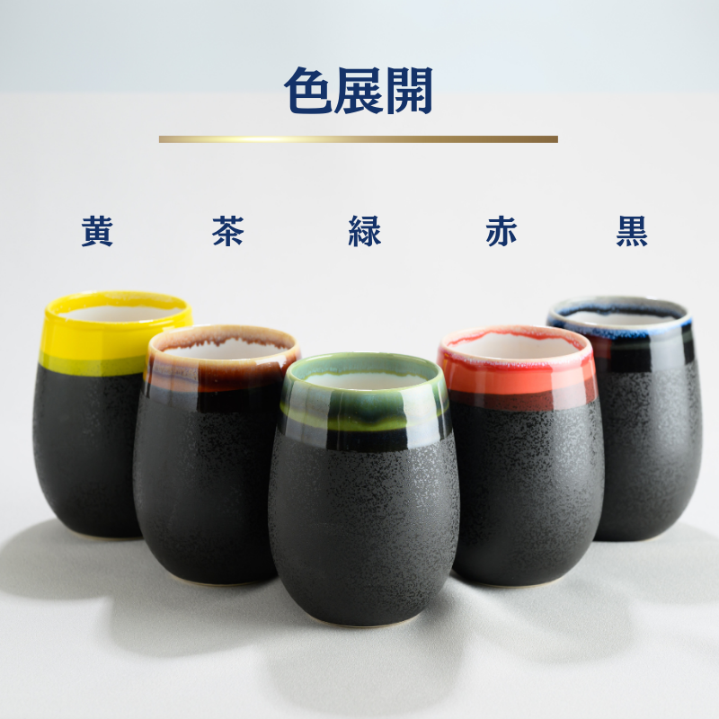 美濃焼フリーカップ　雫