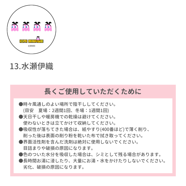 #パックマス 珪藻土コースター 全13種