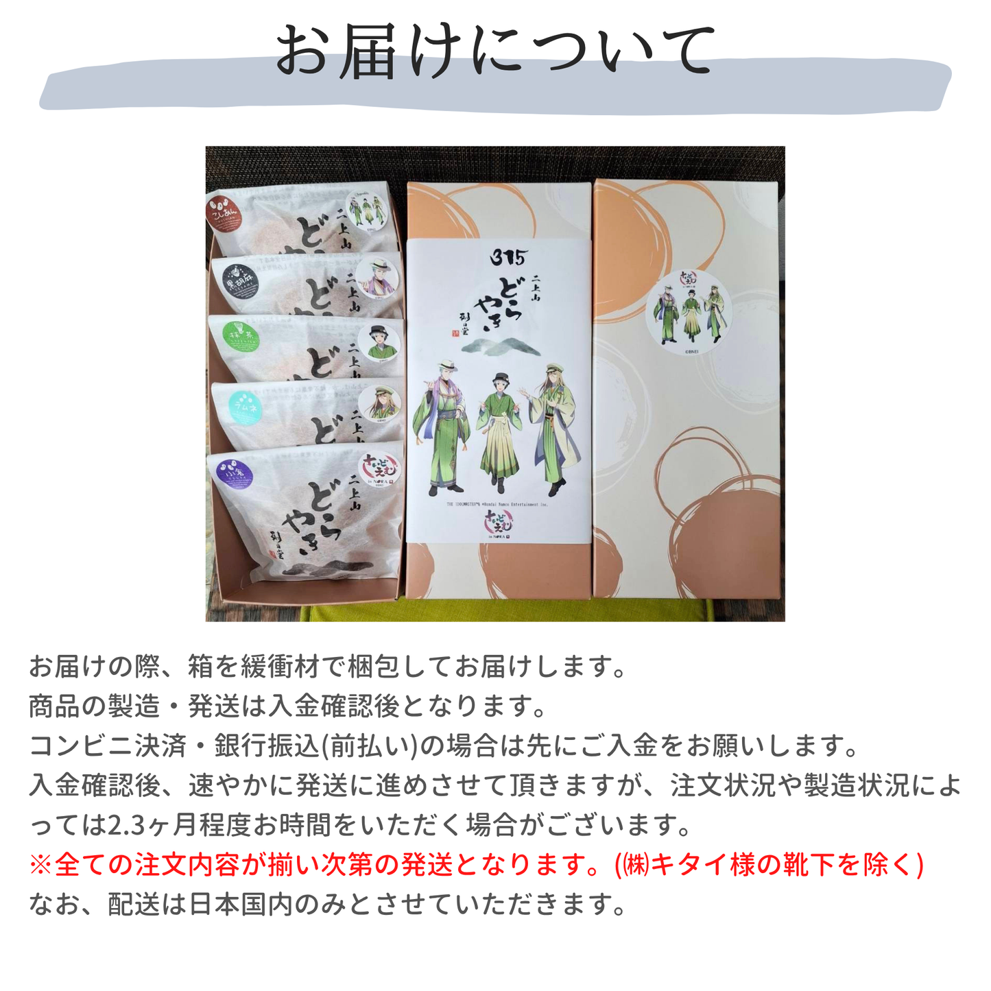 315二上山どら焼き【朝日堂】