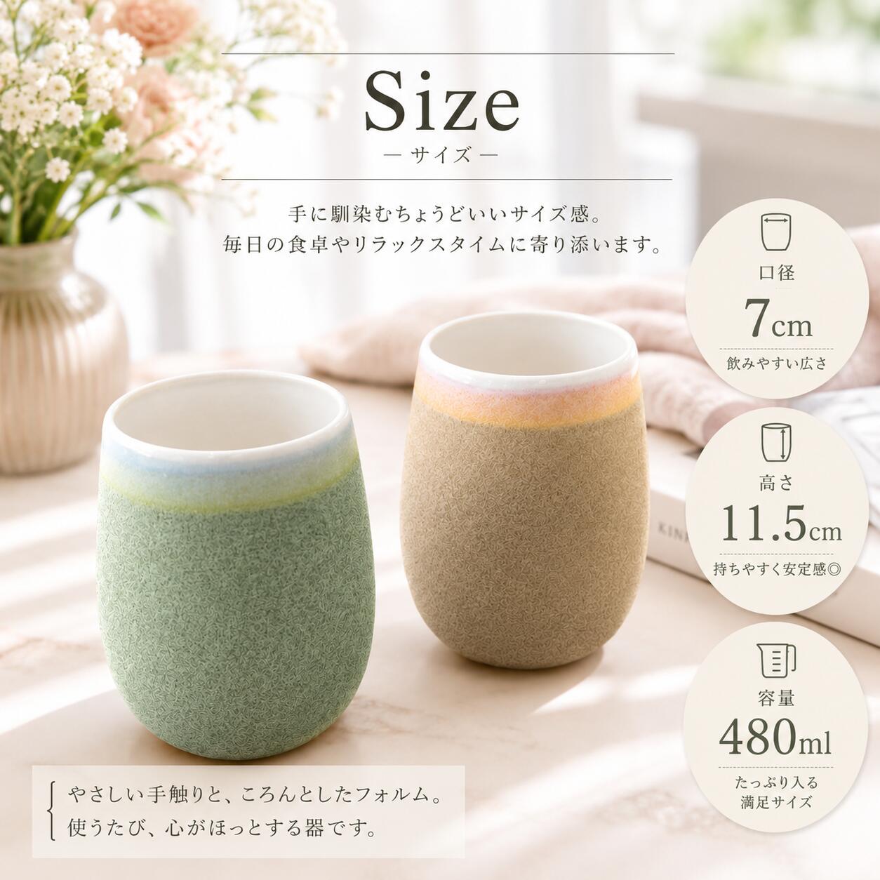 【美濃焼タンブラー(くすみ)】 やさしいくすみカラーが可愛らしい、当店限定商品です!