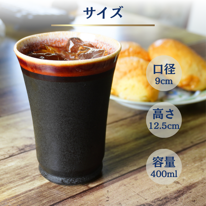 美濃焼フリーカップ　雅