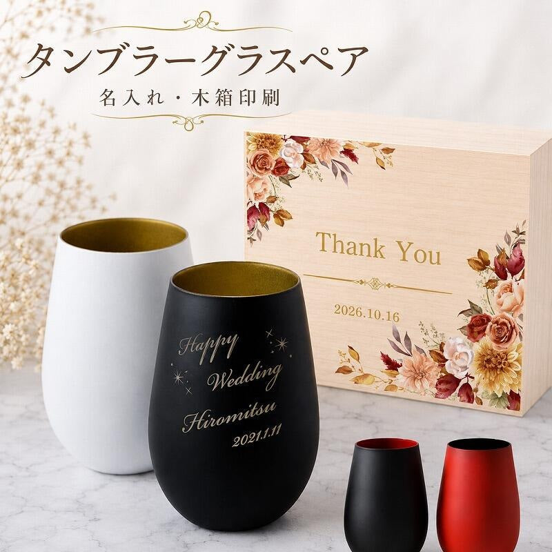 木箱シリーズ – ガラス彫刻工房ONO - 株式会社C's