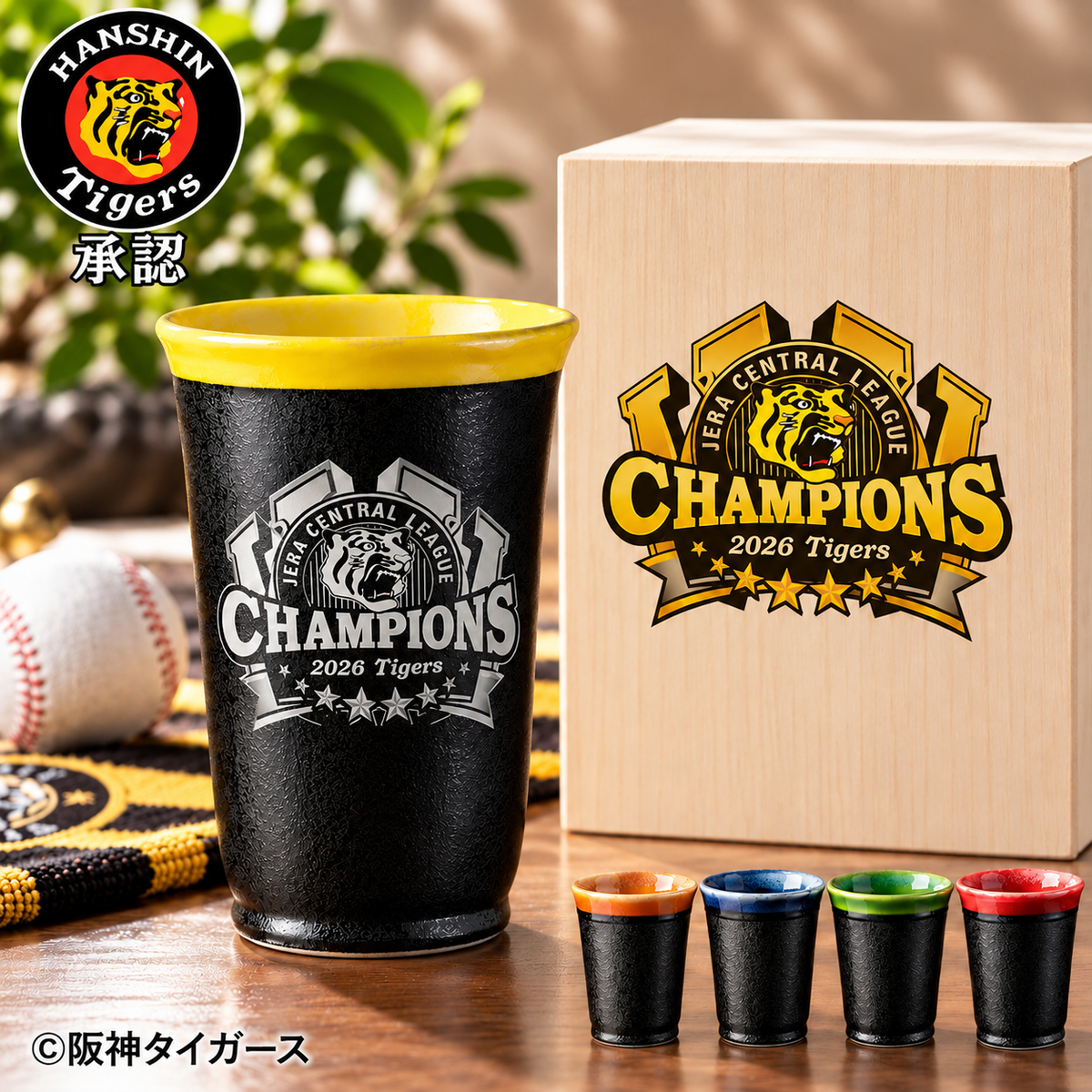 【阪神タイガース 優勝記念 美濃焼カップ 印刷付き木箱入り】優勝ロゴ入り!当店限定商品です!