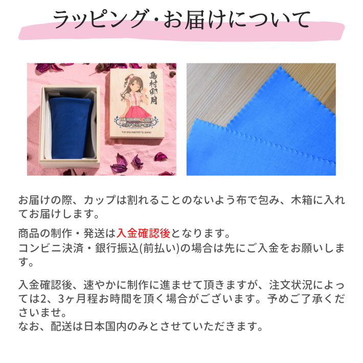 アイドルマスター シンデレラガールズ 信楽焼フリーカップ 【キュート】 全65種