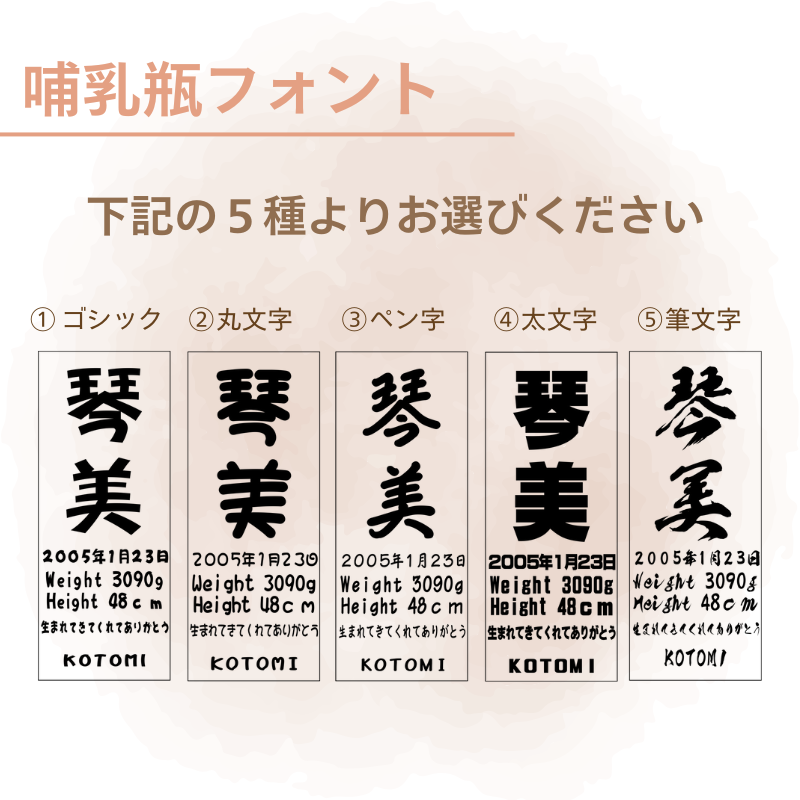 【名入れ彫刻 哺乳瓶&真空マグ】出産祝い・内祝いに最適♪お子様のお名前を彫刻します
