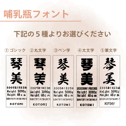 【名入れ彫刻 哺乳瓶&真空マグ】出産祝い・内祝いに最適♪お子様のお名前を彫刻します