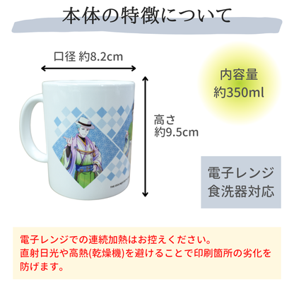 マグカップ【ガラス彫刻工房ONO】
