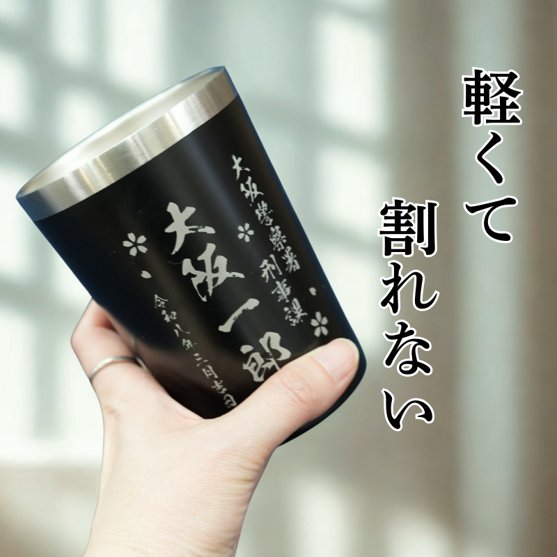 黒ステンレスタンブラー