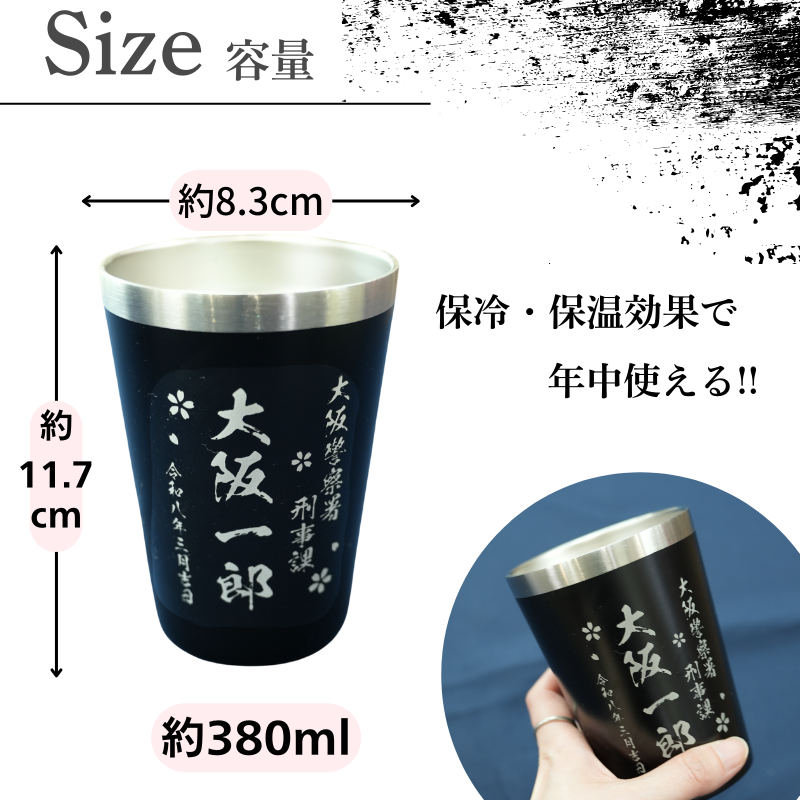 黒ステンレスタンブラー