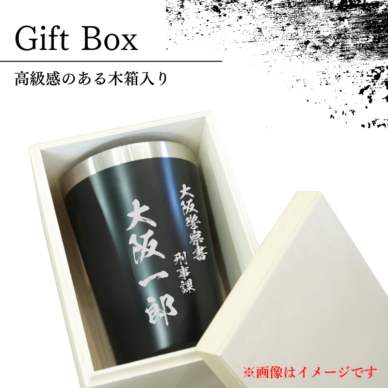 黒ステンレスタンブラー