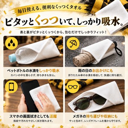 【阪神タイガース 優勝記念 くっつくタオル】優勝ロゴをプリント！裏表がくっつくタオルです
