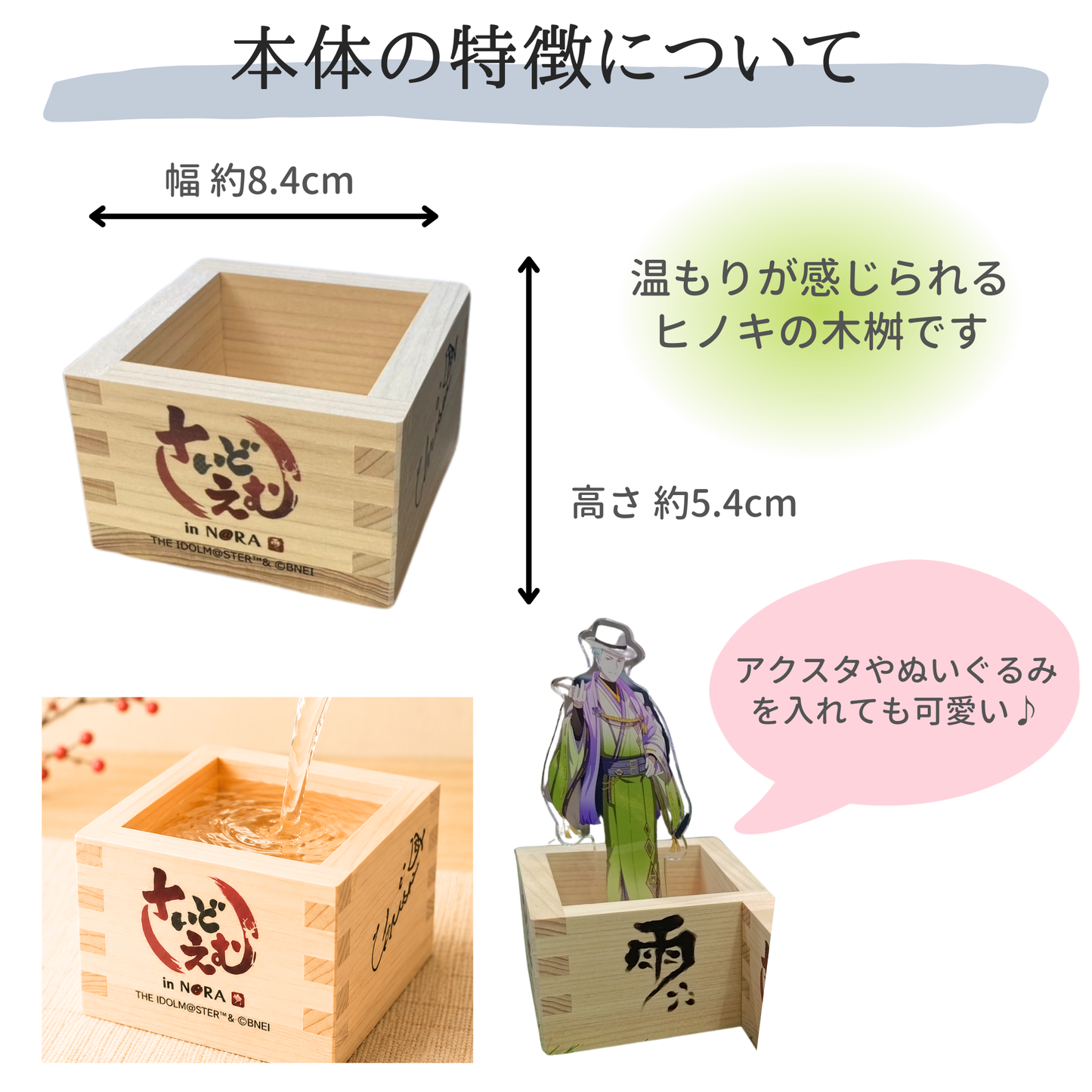 ひのき一合桝 全3種【ガラス彫刻工房ONO】