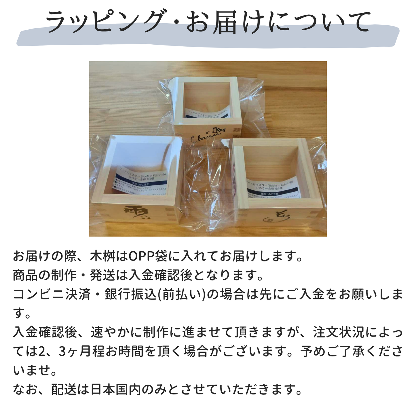 ひのき一合桝 全3種【ガラス彫刻工房ONO】