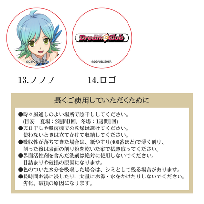 ドリームクラブZERO 珪藻土コースター 全14種