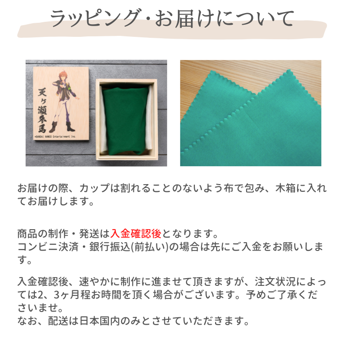 アイドルマスター SideM 信楽焼フリーカップ 全49種