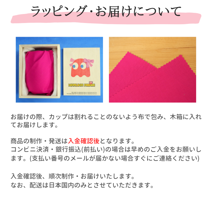 #パックマス 美濃焼タンブラー(グラデーション)