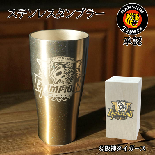 【阪神タイガース 優勝記念 真空断熱 ステンレスタンブラー 印刷付き木箱入り】 保冷保温に優れた当店限定グッズ！