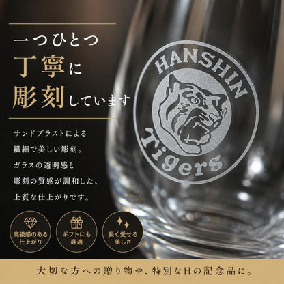 【阪神タイガース ロックグラス】丸虎ロゴを彫刻した当店限定商品！