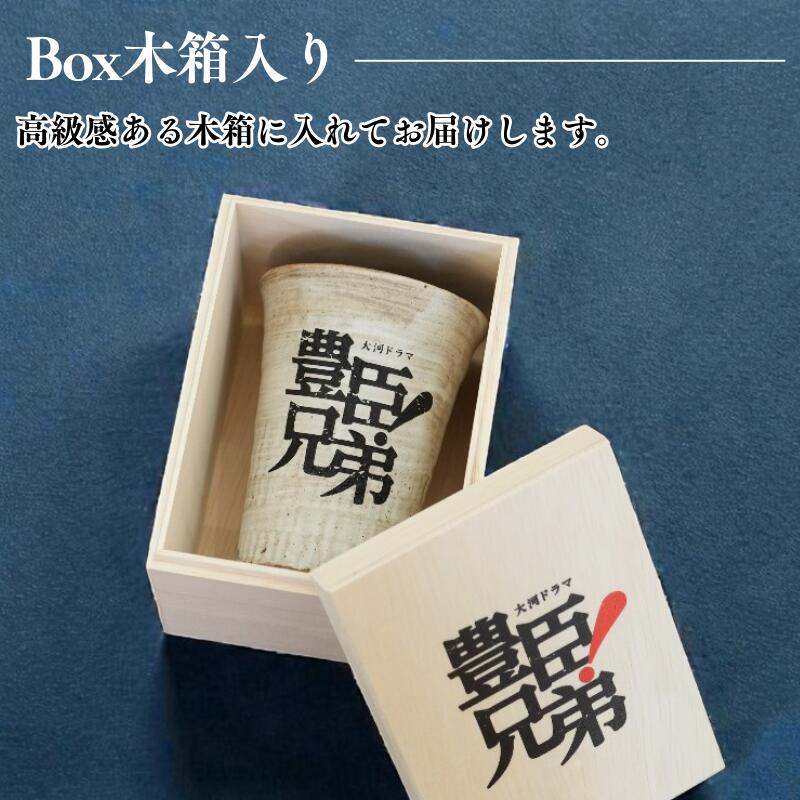 2026年大河ドラマ公式グッズ】信楽焼フリーカップ 木箱印刷付き
