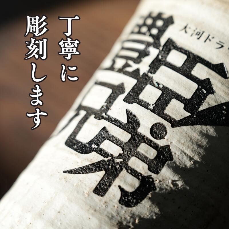 【2026年大河ドラマ公式グッズ】信楽焼フリーカップ 木箱印刷付き