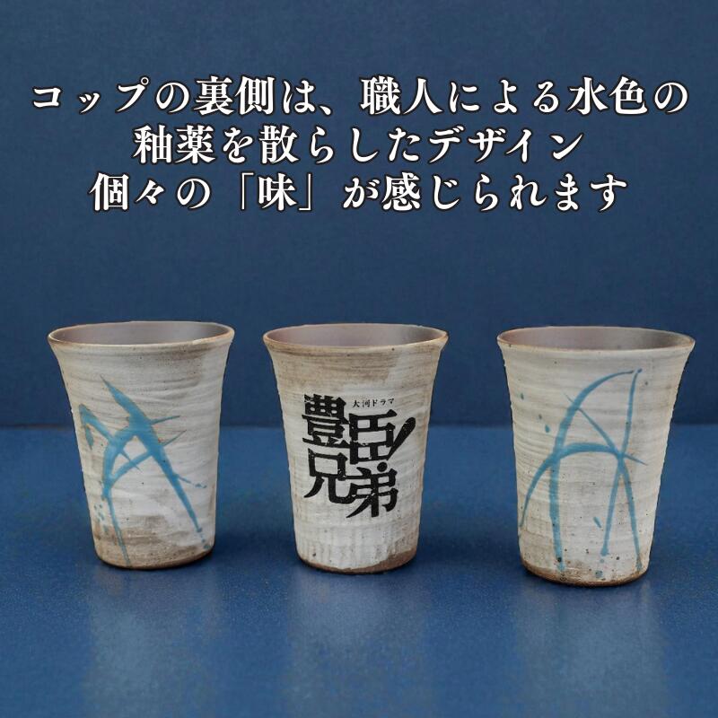 【2026年大河ドラマ公式グッズ】信楽焼フリーカップ 木箱印刷付き