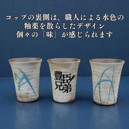 【2026年大河ドラマ公式グッズ】信楽焼フリーカップ 木箱印刷付き
