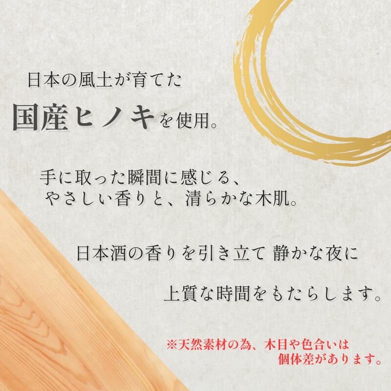 【2026年大河ドラマ公式グッズ】国産ヒノキ枡