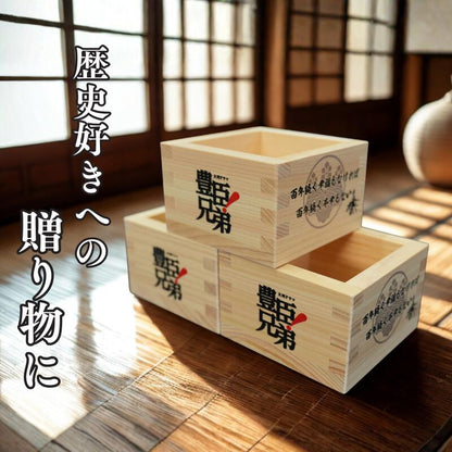 【2026年大河ドラマ公式グッズ】国産ヒノキ枡