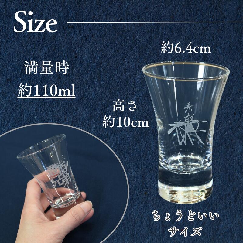 【2026年大河ドラマ公式グッズ】冷酒グラス 木箱印刷付き